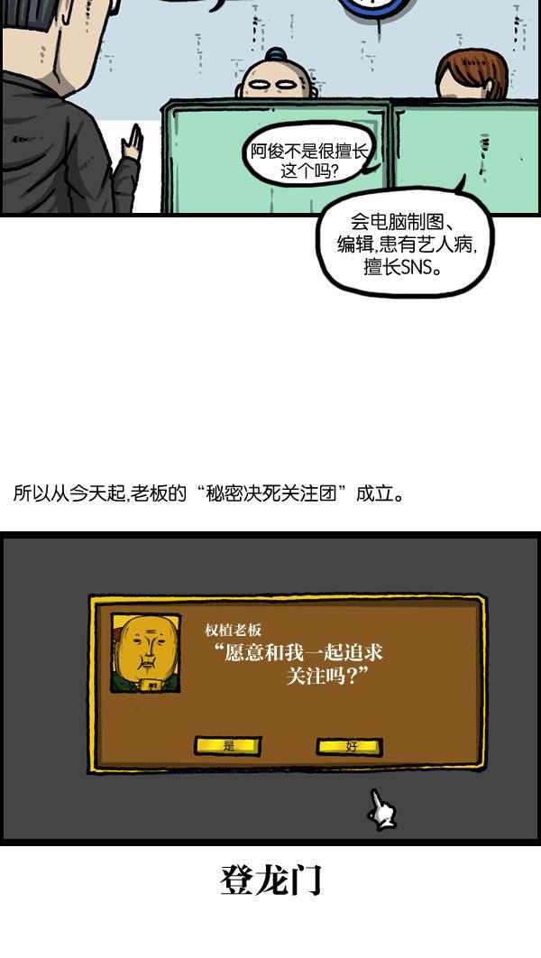 樱兰高校男公关部漫画-[第1037话] SNS男全彩韩漫标签