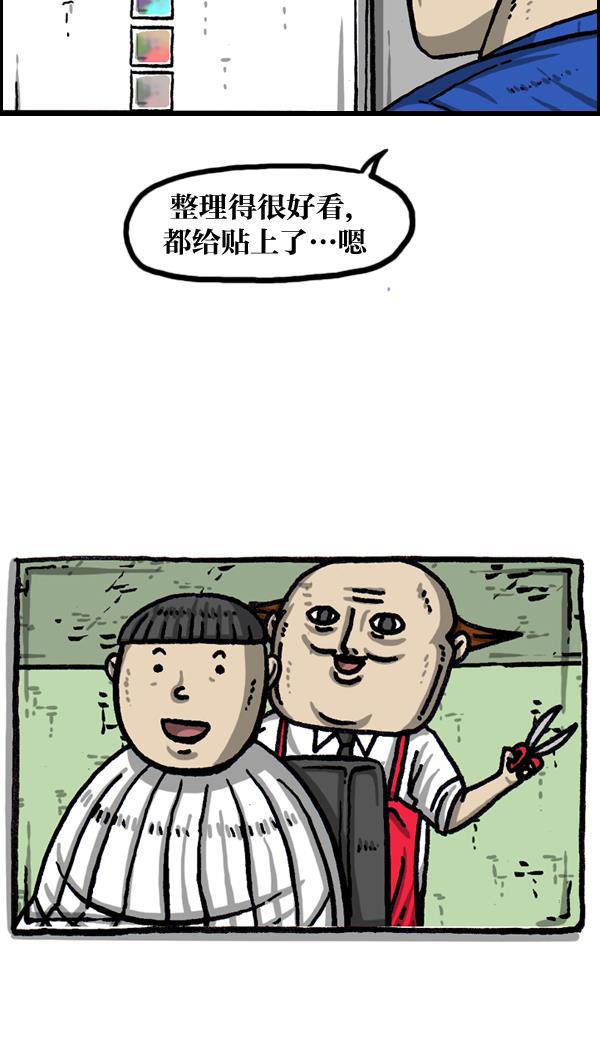 最快更新的心灵的声音韩漫全集-[第1037话] SNS男无删减无遮挡章节图片 