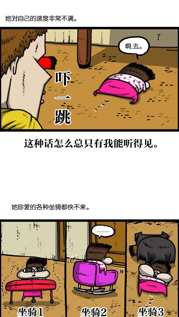 樱兰高校男公关部漫画-[第1038话] 率凤狮子王全彩韩漫标签