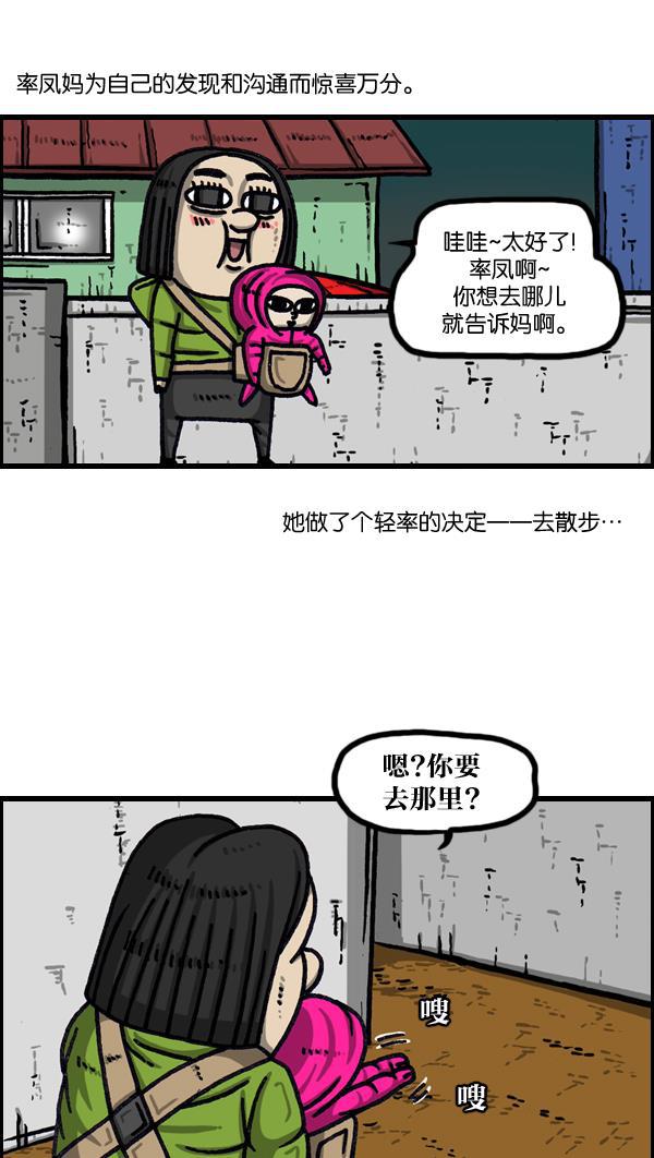 最快更新的心灵的声音韩漫全集-[第1038话] 率凤狮子王无删减无遮挡章节图片 