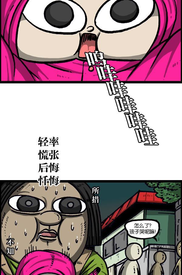 最快更新的心灵的声音韩漫全集-[第1038话] 率凤狮子王无删减无遮挡章节图片 