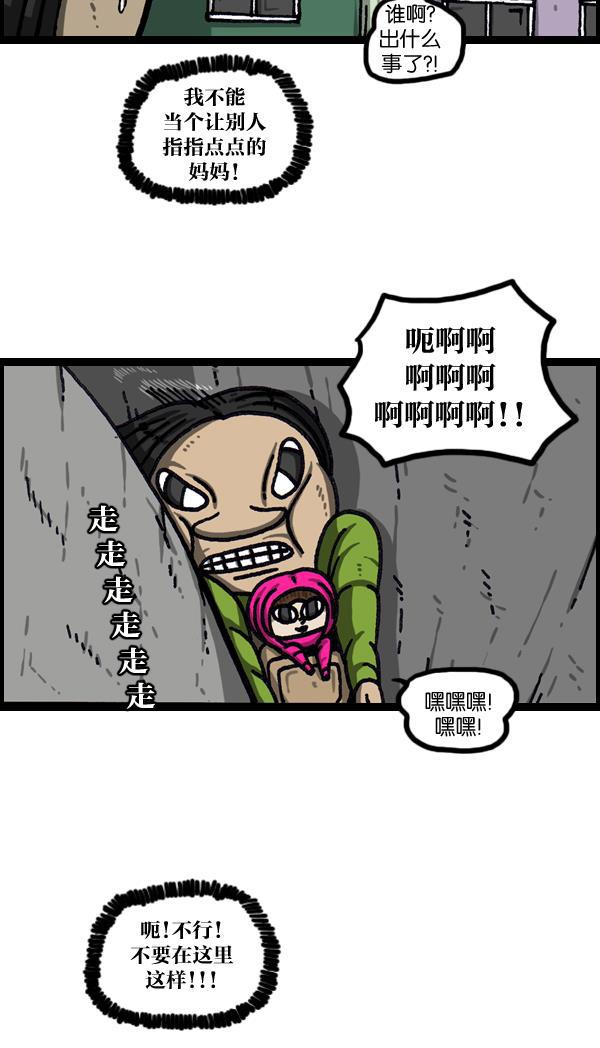 最快更新的心灵的声音韩漫全集-[第1038话] 率凤狮子王无删减无遮挡章节图片 
