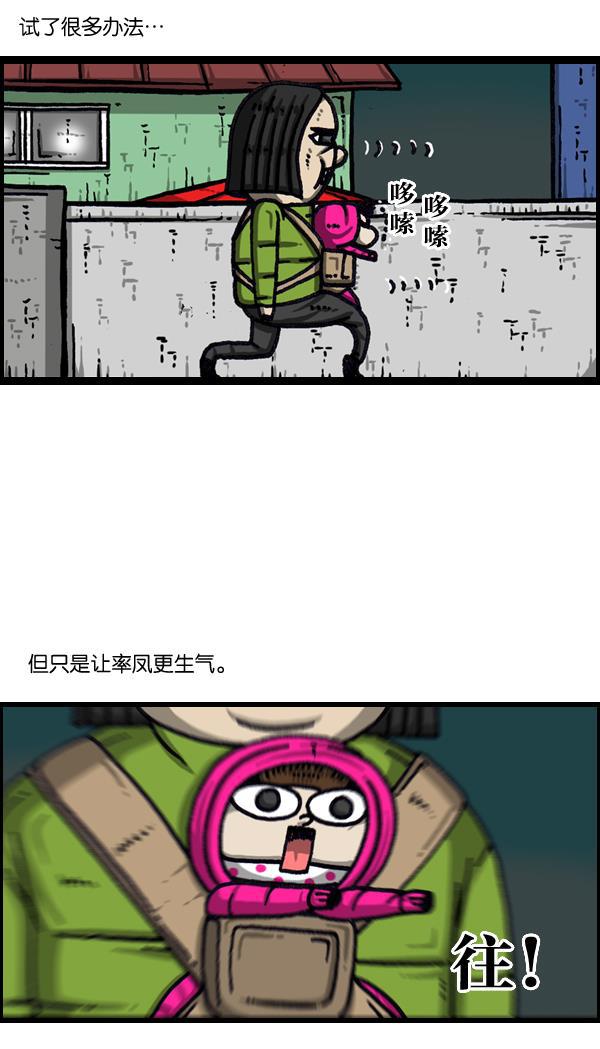 最快更新的心灵的声音韩漫全集-[第1038话] 率凤狮子王无删减无遮挡章节图片 