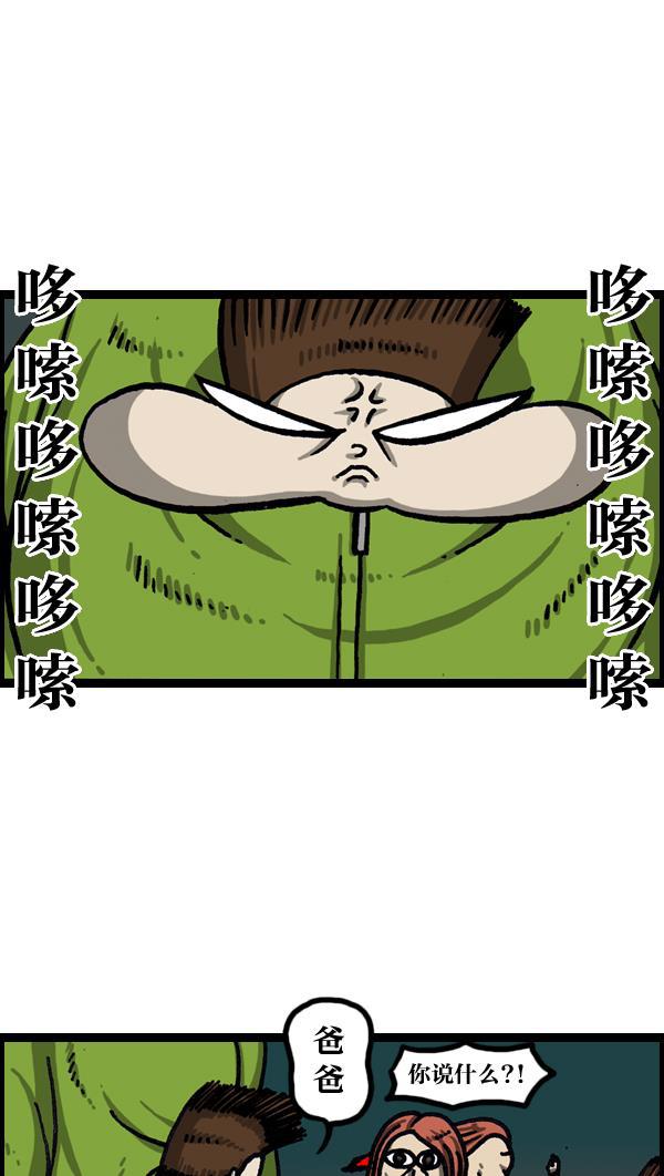 最快更新的心灵的声音韩漫全集-[第1038话] 率凤狮子王无删减无遮挡章节图片 