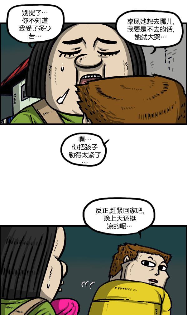 最快更新的心灵的声音韩漫全集-[第1038话] 率凤狮子王无删减无遮挡章节图片 