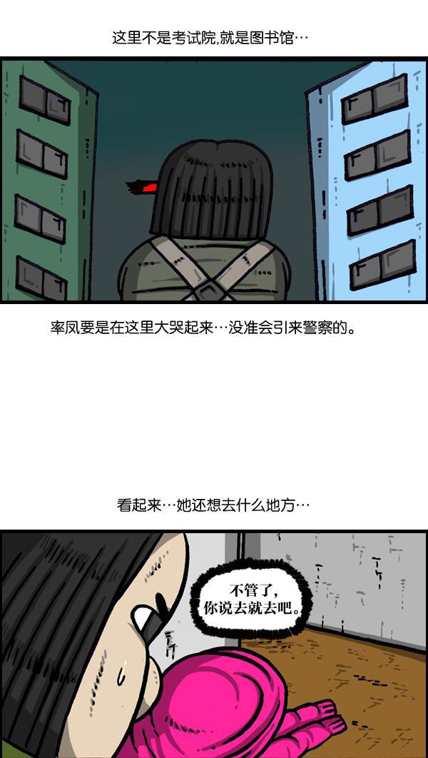 最快更新的心灵的声音韩漫全集-[第1038话] 率凤狮子王无删减无遮挡章节图片 