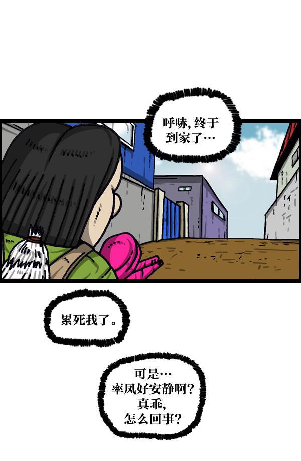 最快更新的心灵的声音韩漫全集-[第1038话] 率凤狮子王无删减无遮挡章节图片 
