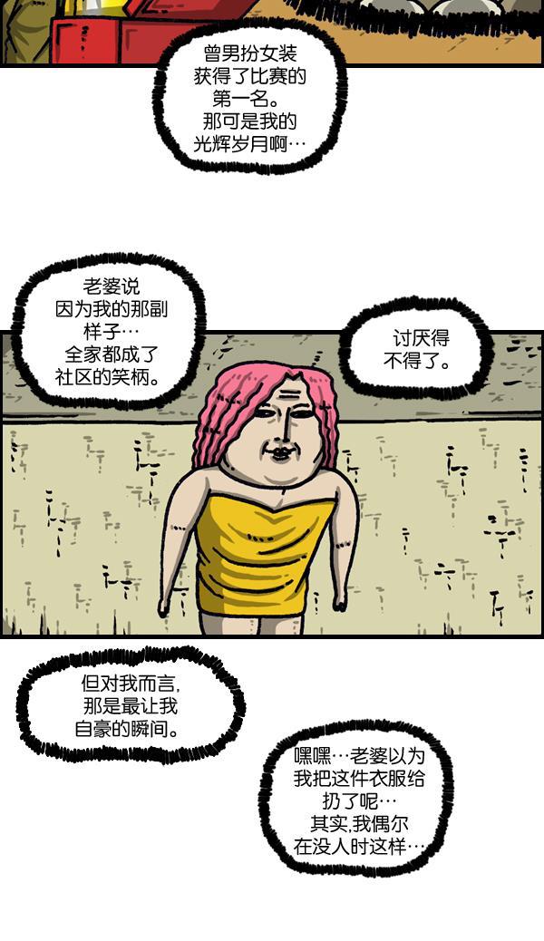 最快更新的心灵的声音韩漫全集-[第1039话] 构建我吧无删减无遮挡章节图片 