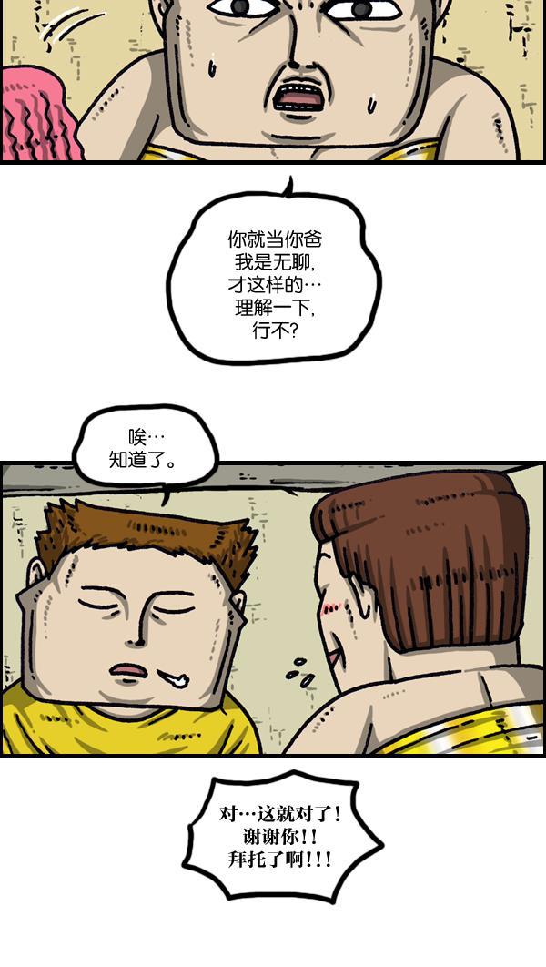 最快更新的心灵的声音韩漫全集-[第1039话] 构建我吧无删减无遮挡章节图片 