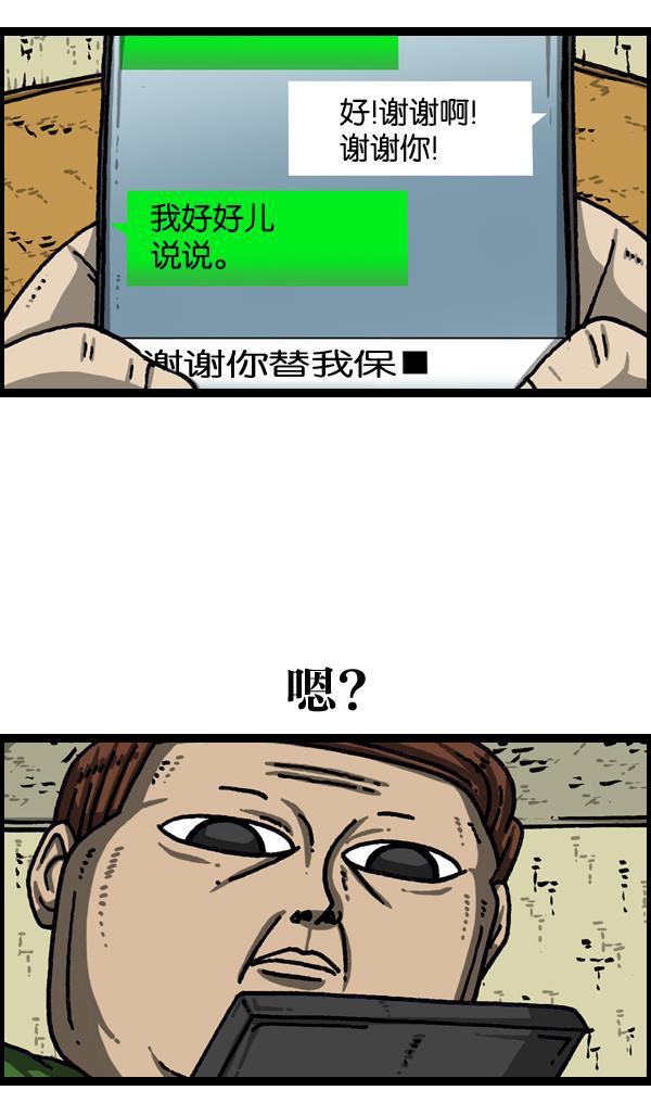 最快更新的心灵的声音韩漫全集-[第1039话] 构建我吧无删减无遮挡章节图片 
