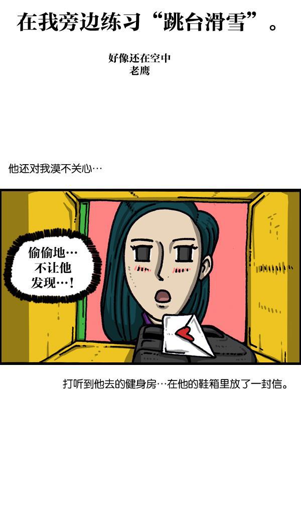 最快更新的心灵的声音韩漫全集-[第1040话] YOU❤ME无删减无遮挡章节图片 
