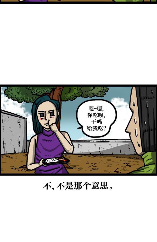 最快更新的心灵的声音韩漫全集-[第1040话] YOU❤ME无删减无遮挡章节图片 