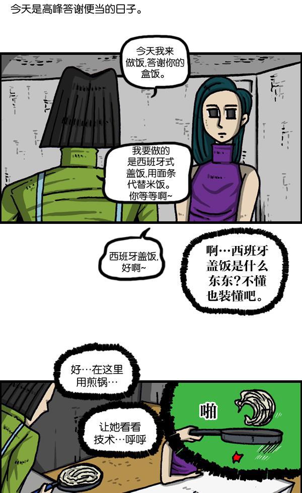 最快更新的心灵的声音韩漫全集-[第1040话] YOU❤ME无删减无遮挡章节图片 