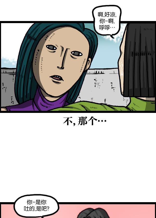 最快更新的心灵的声音韩漫全集-[第1040话] YOU❤ME无删减无遮挡章节图片 