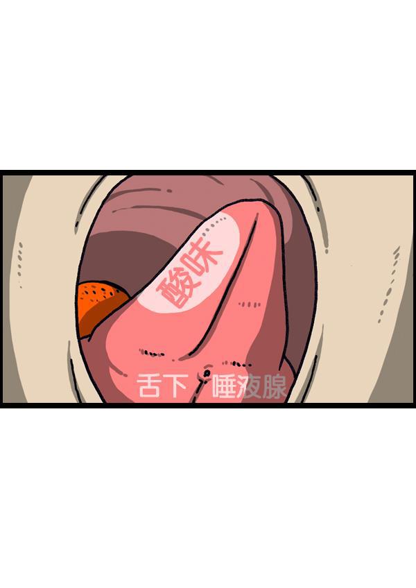 最快更新的心灵的声音韩漫全集-[第1040话] YOU❤ME无删减无遮挡章节图片 