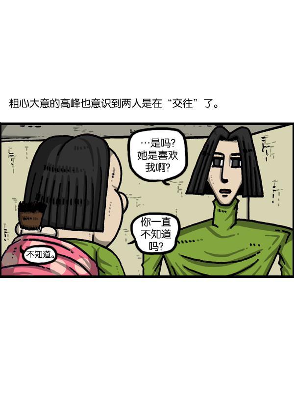 最快更新的心灵的声音韩漫全集-[第1040话] YOU❤ME无删减无遮挡章节图片 