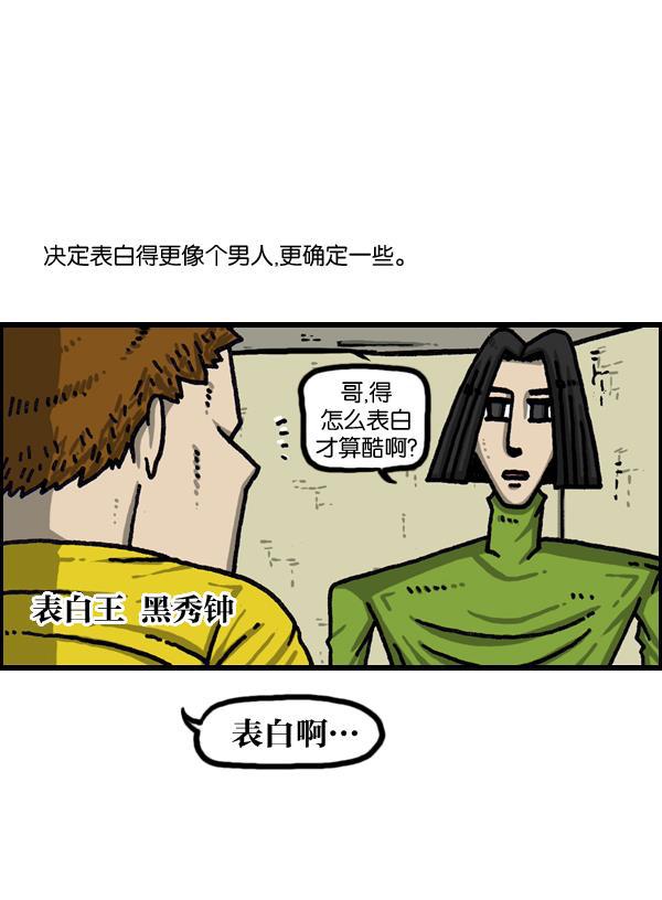 最快更新的心灵的声音韩漫全集-[第1040话] YOU❤ME无删减无遮挡章节图片 