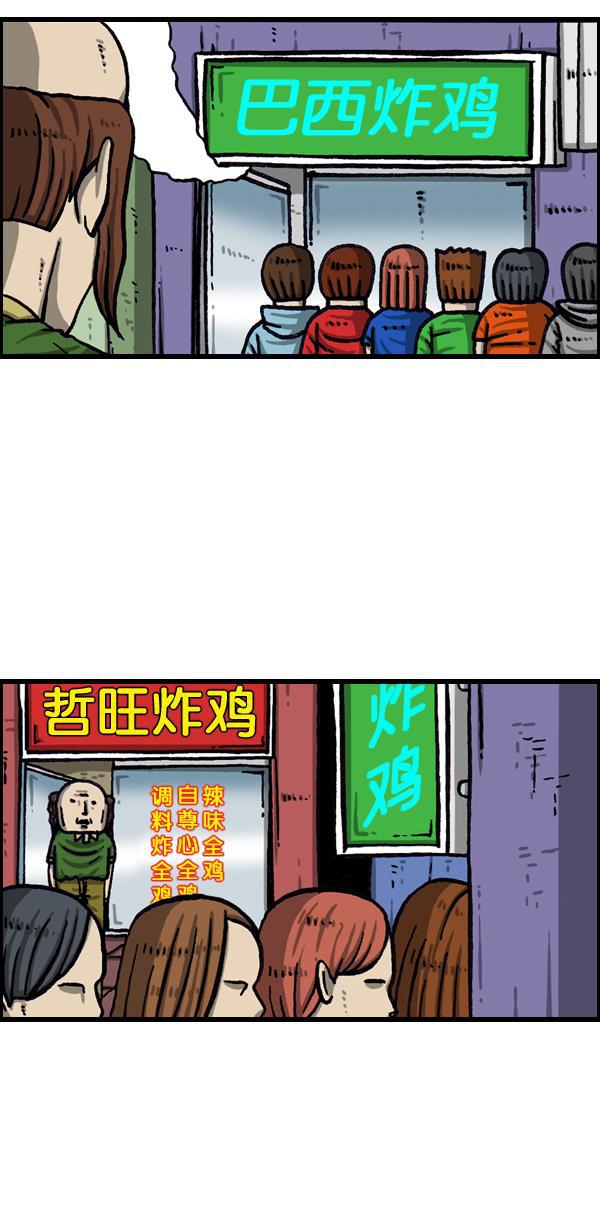 樱兰高校男公关部漫画-[第1041话] 朝我的脸吐口水全彩韩漫标签