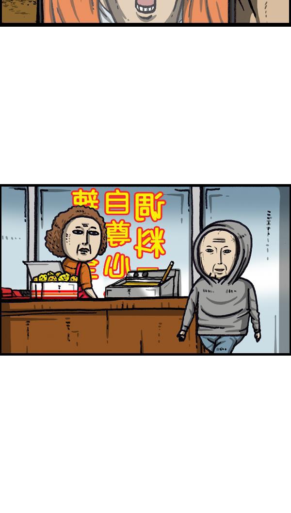最快更新的心灵的声音韩漫全集-[第1041话] 朝我的脸吐口水无删减无遮挡章节图片 
