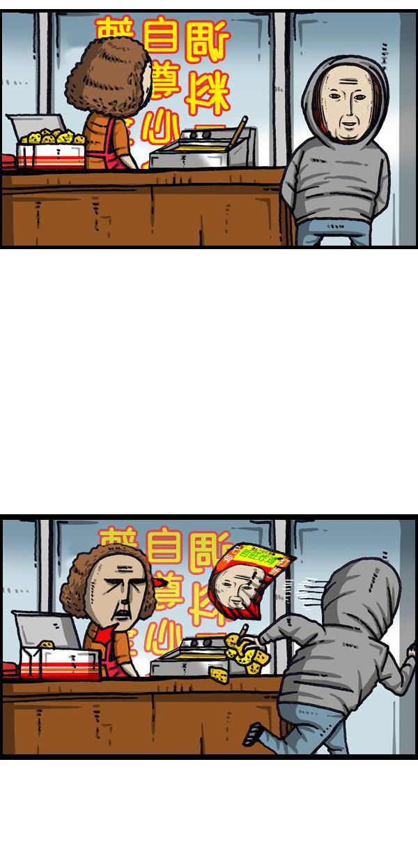 最快更新的心灵的声音韩漫全集-[第1041话] 朝我的脸吐口水无删减无遮挡章节图片 