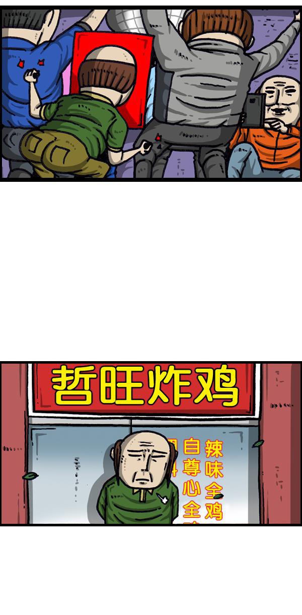最快更新的心灵的声音韩漫全集-[第1041话] 朝我的脸吐口水无删减无遮挡章节图片 