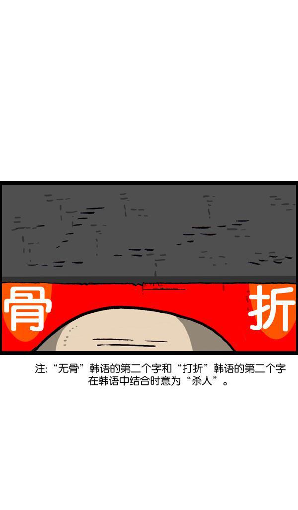 最快更新的心灵的声音韩漫全集-[第1041话] 朝我的脸吐口水无删减无遮挡章节图片 