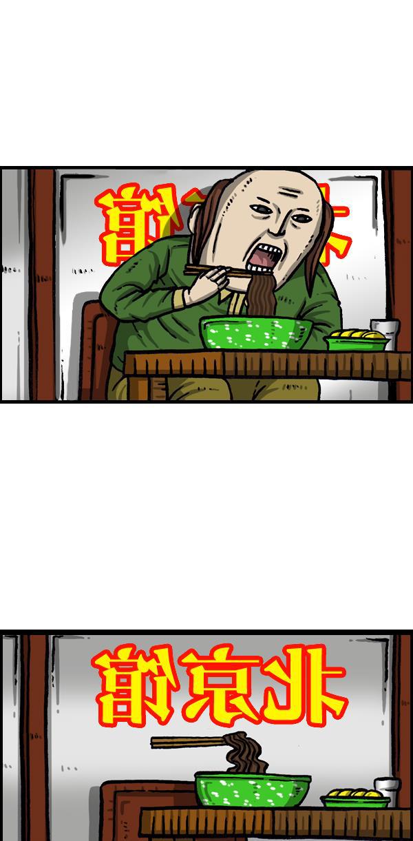 最快更新的心灵的声音韩漫全集-[第1041话] 朝我的脸吐口水无删减无遮挡章节图片 