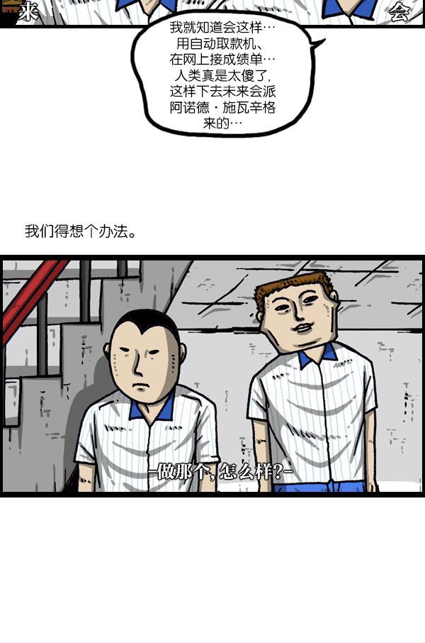 樱兰高校男公关部漫画-[第1042话] 主页利用全彩韩漫标签