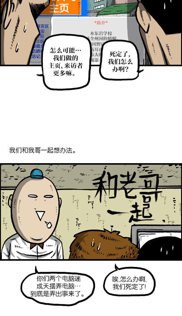 最快更新的心灵的声音韩漫全集-[第1042话] 主页利用无删减无遮挡章节图片 