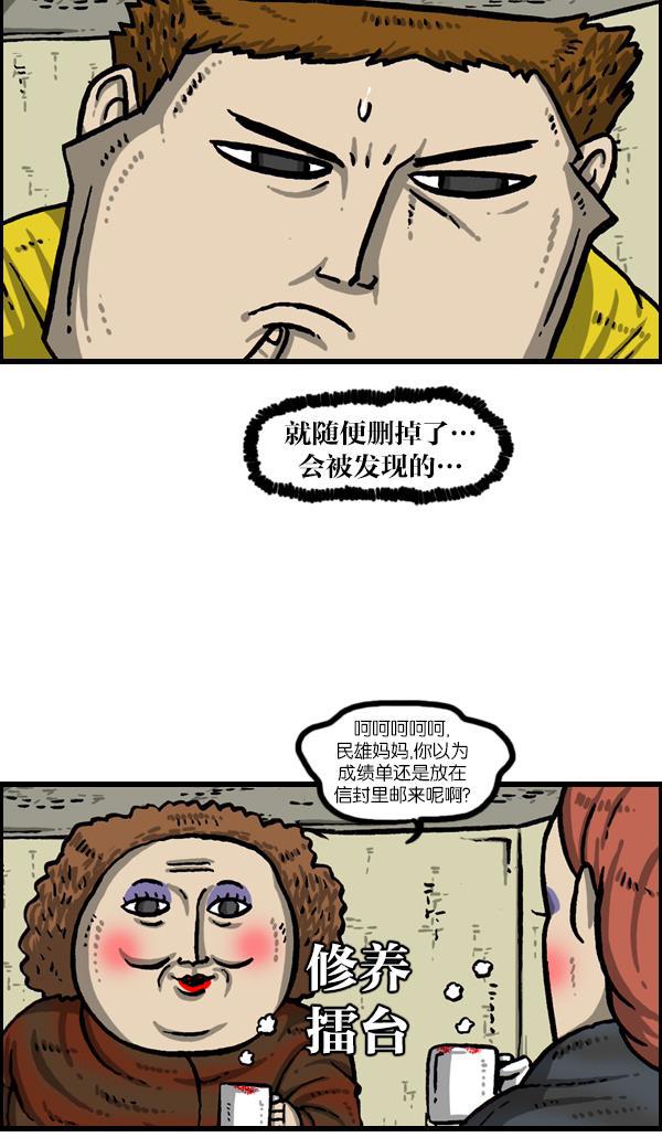 最快更新的心灵的声音韩漫全集-[第1042话] 主页利用无删减无遮挡章节图片 