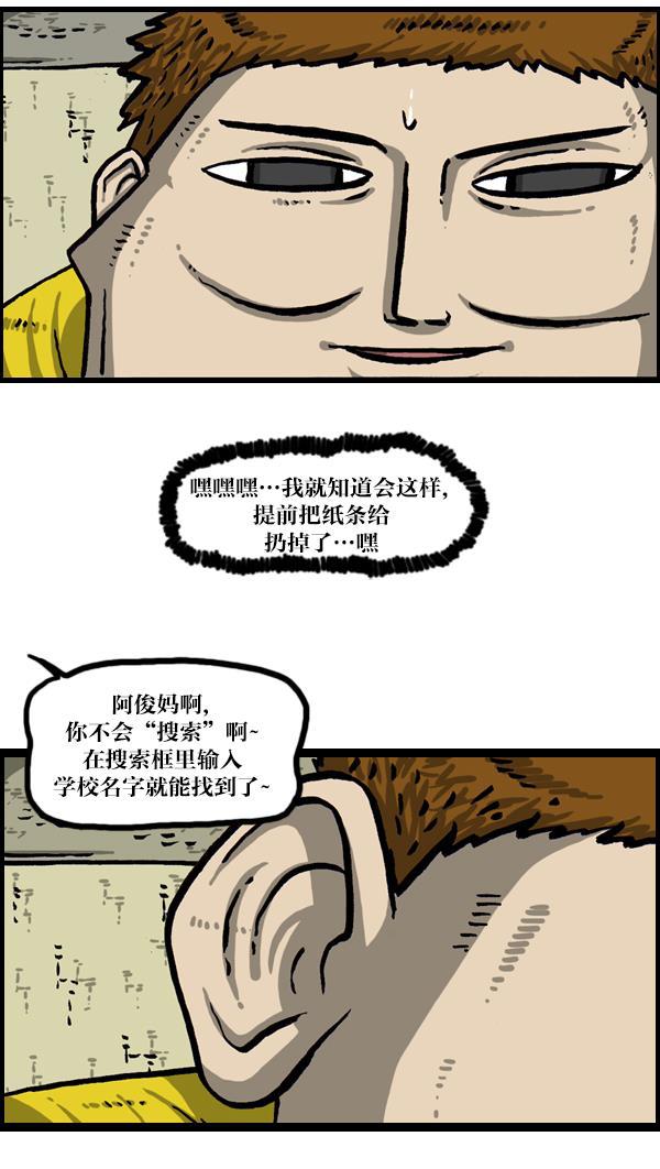 最快更新的心灵的声音韩漫全集-[第1042话] 主页利用无删减无遮挡章节图片 