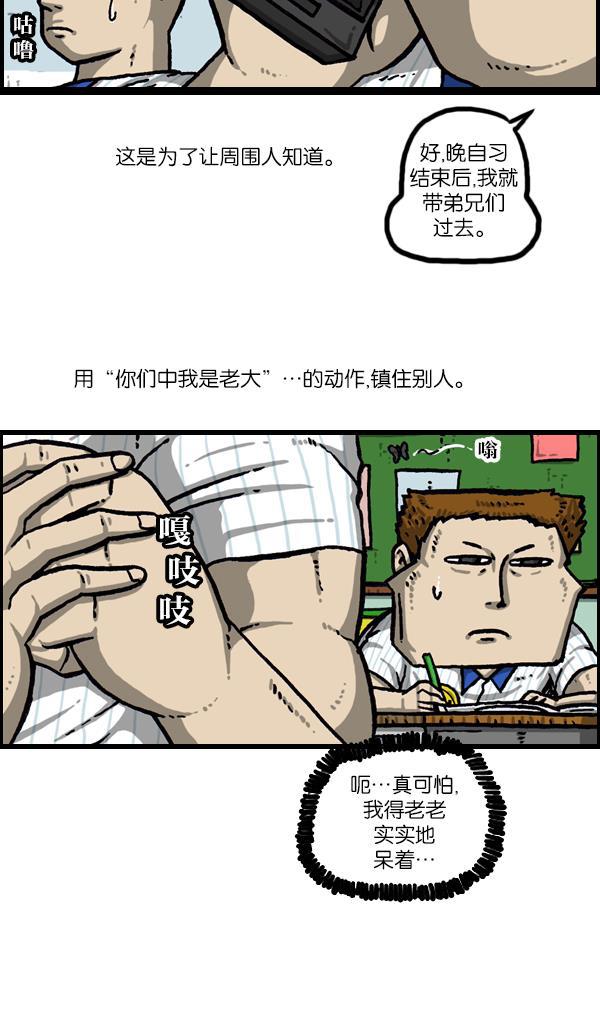 樱兰高校男公关部漫画-[第1043话] 天使传说全彩韩漫标签