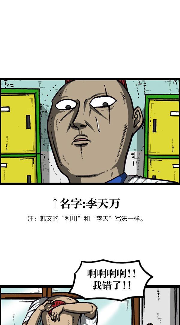 最快更新的心灵的声音韩漫全集-[第1043话] 天使传说无删减无遮挡章节图片 
