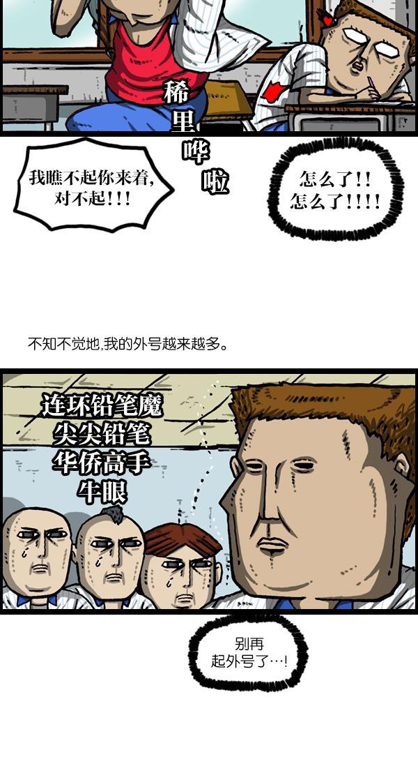 最快更新的心灵的声音韩漫全集-[第1043话] 天使传说无删减无遮挡章节图片 