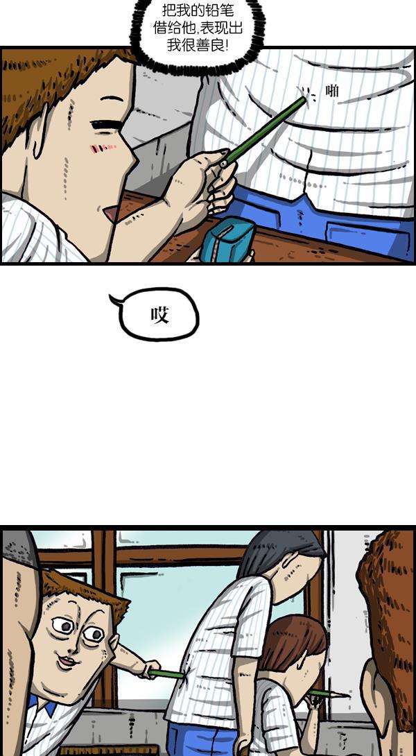 最快更新的心灵的声音韩漫全集-[第1043话] 天使传说无删减无遮挡章节图片 