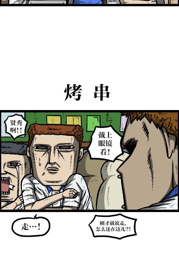 最快更新的心灵的声音韩漫全集-[第1043话] 天使传说无删减无遮挡章节图片 