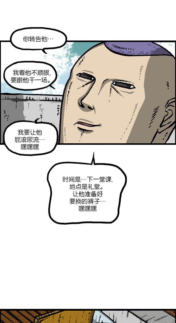最快更新的心灵的声音韩漫全集-[第1043话] 天使传说无删减无遮挡章节图片 