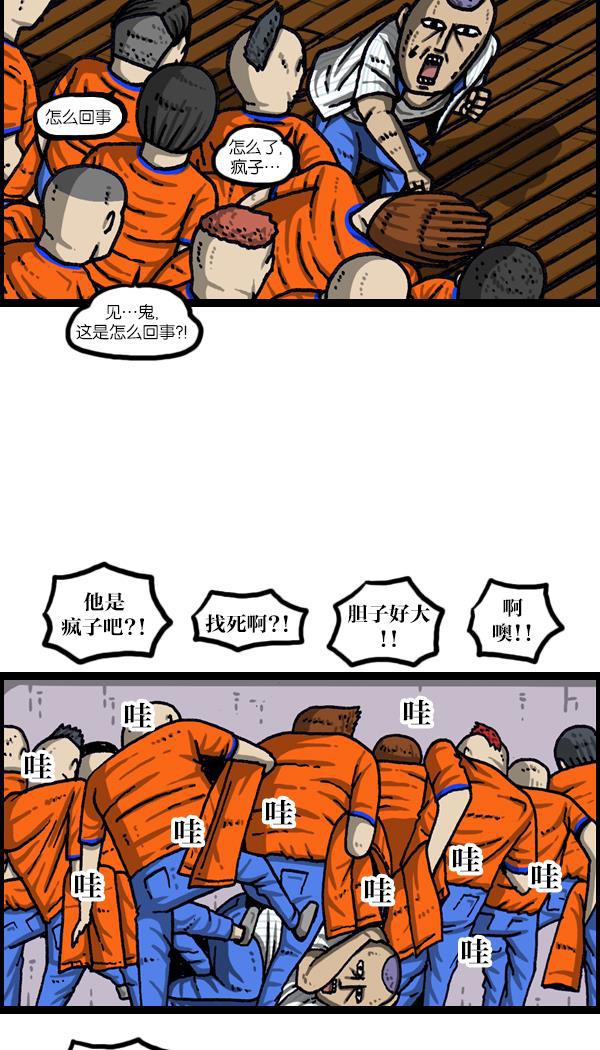 最快更新的心灵的声音韩漫全集-[第1043话] 天使传说无删减无遮挡章节图片 