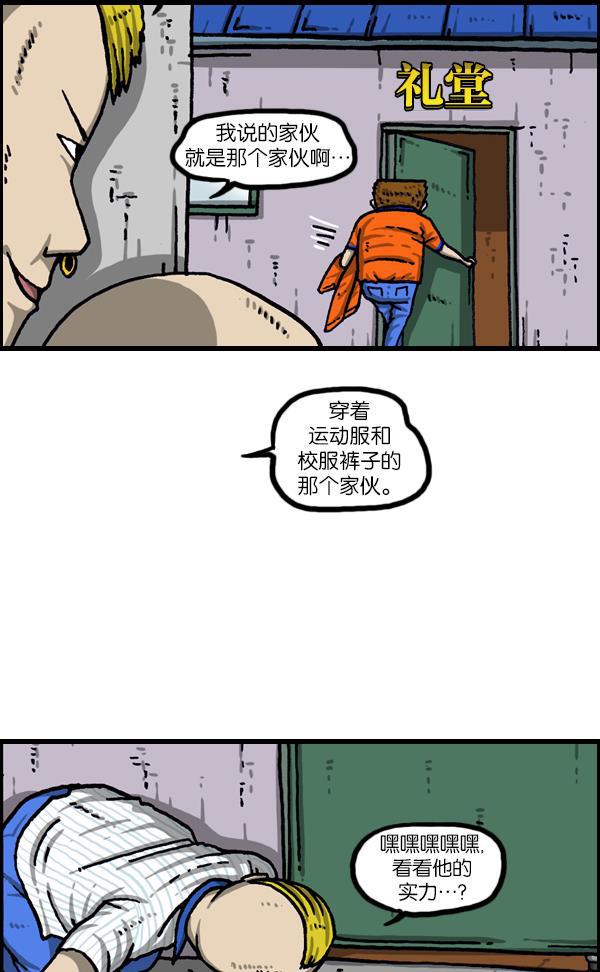 最快更新的心灵的声音韩漫全集-[第1043话] 天使传说无删减无遮挡章节图片 