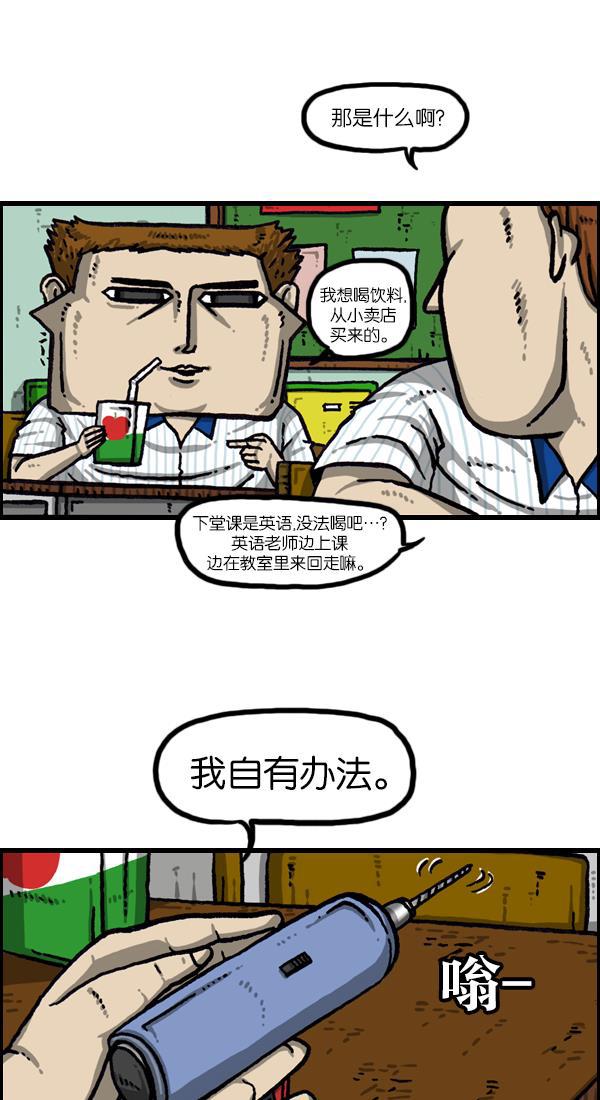 樱兰高校男公关部漫画-[第1044话] 书桌全彩韩漫标签