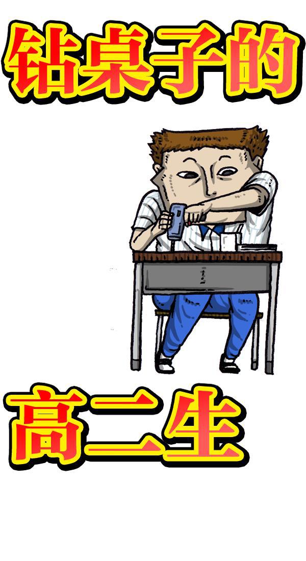 樱兰高校男公关部漫画-[第1044话] 书桌全彩韩漫标签