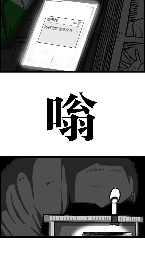 最快更新的心灵的声音韩漫全集-[第1044话] 书桌无删减无遮挡章节图片 