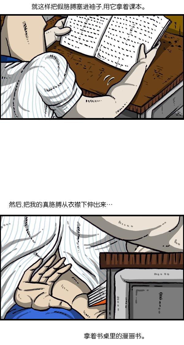 最快更新的心灵的声音韩漫全集-[第1044话] 书桌无删减无遮挡章节图片 