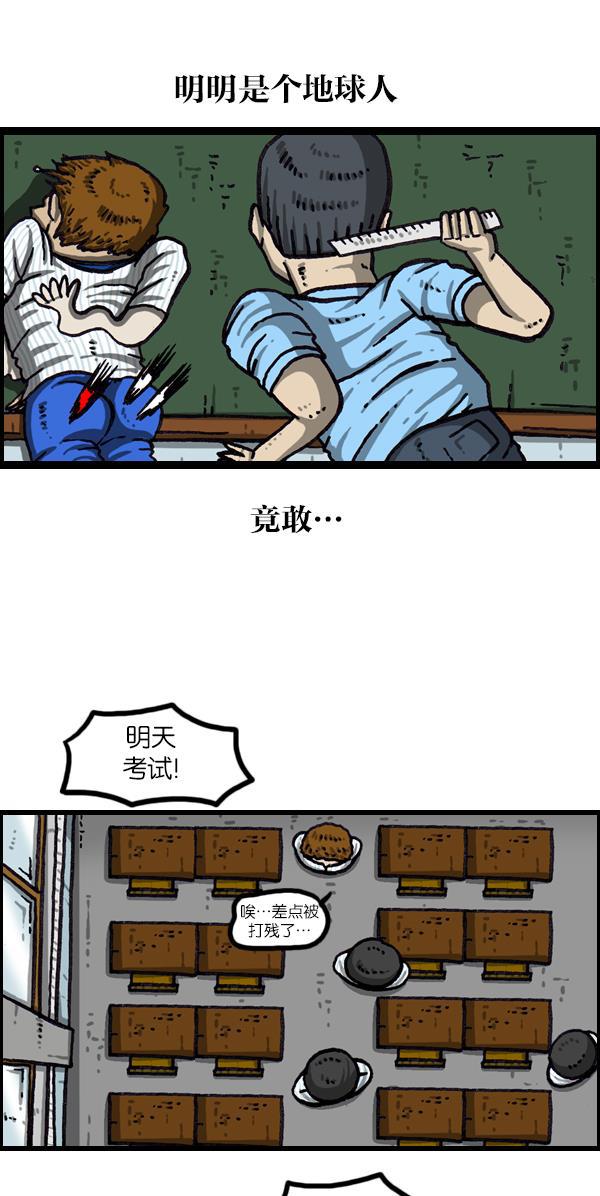 最快更新的心灵的声音韩漫全集-[第1044话] 书桌无删减无遮挡章节图片 