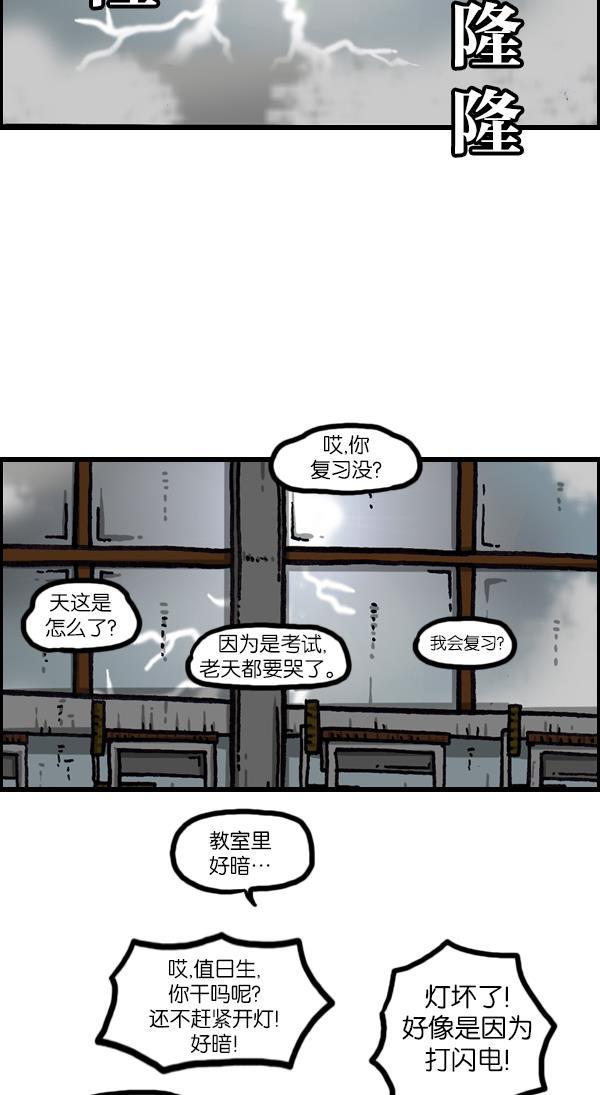 最快更新的心灵的声音韩漫全集-[第1044话] 书桌无删减无遮挡章节图片 
