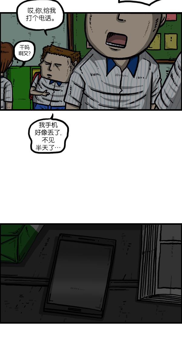 最快更新的心灵的声音韩漫全集-[第1044话] 书桌无删减无遮挡章节图片 