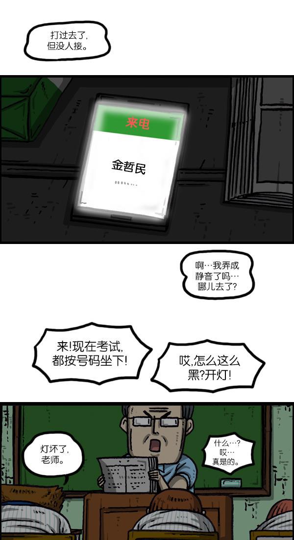 最快更新的心灵的声音韩漫全集-[第1044话] 书桌无删减无遮挡章节图片 