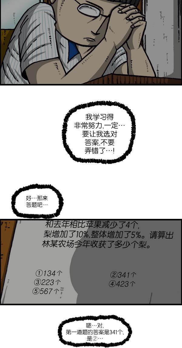最快更新的心灵的声音韩漫全集-[第1044话] 书桌无删减无遮挡章节图片 