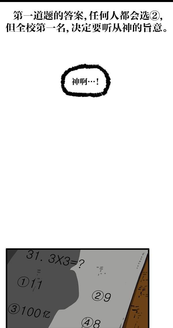 最快更新的心灵的声音韩漫全集-[第1044话] 书桌无删减无遮挡章节图片 