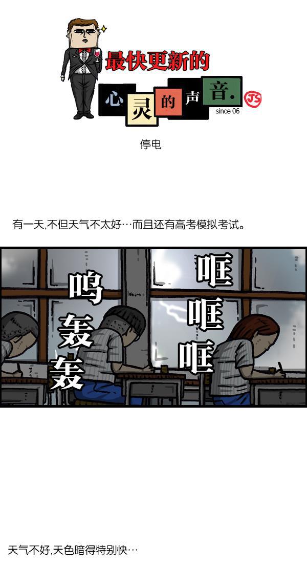樱兰高校男公关部漫画-[第1045话] 停电全彩韩漫标签